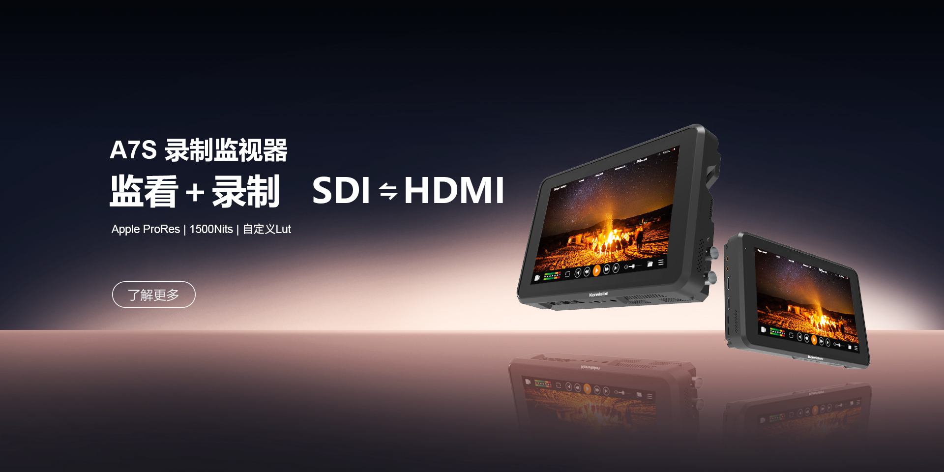konvision A7S 錄制監(jiān)視器 小監(jiān)
