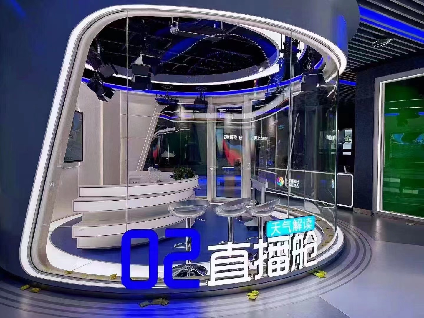 國家氣象局融媒體中心全媒體演播室