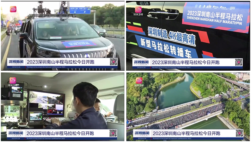 一場4K超高清直播的革新之旅：康維訊助力全國產(chǎn)新型馬拉松轉(zhuǎn)播車