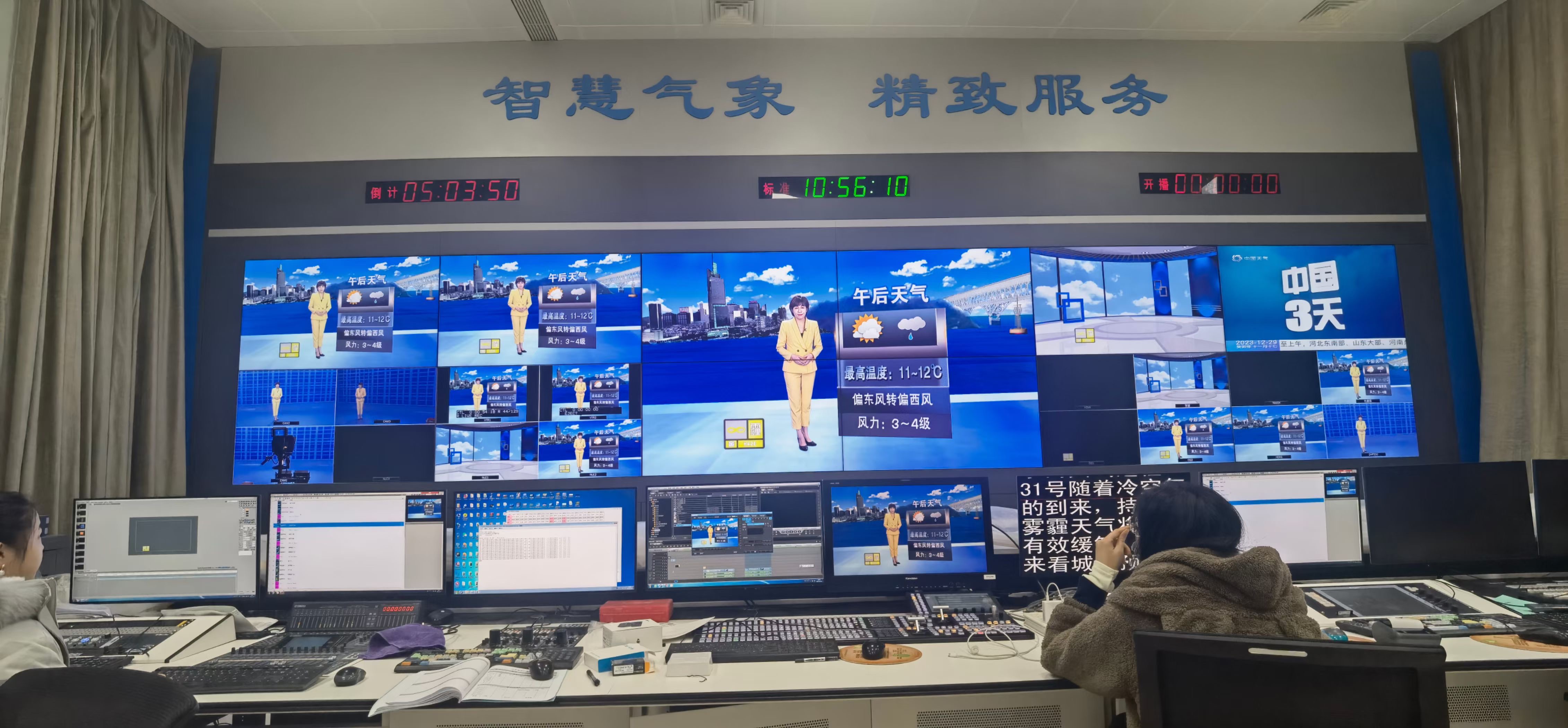 南京氣象局