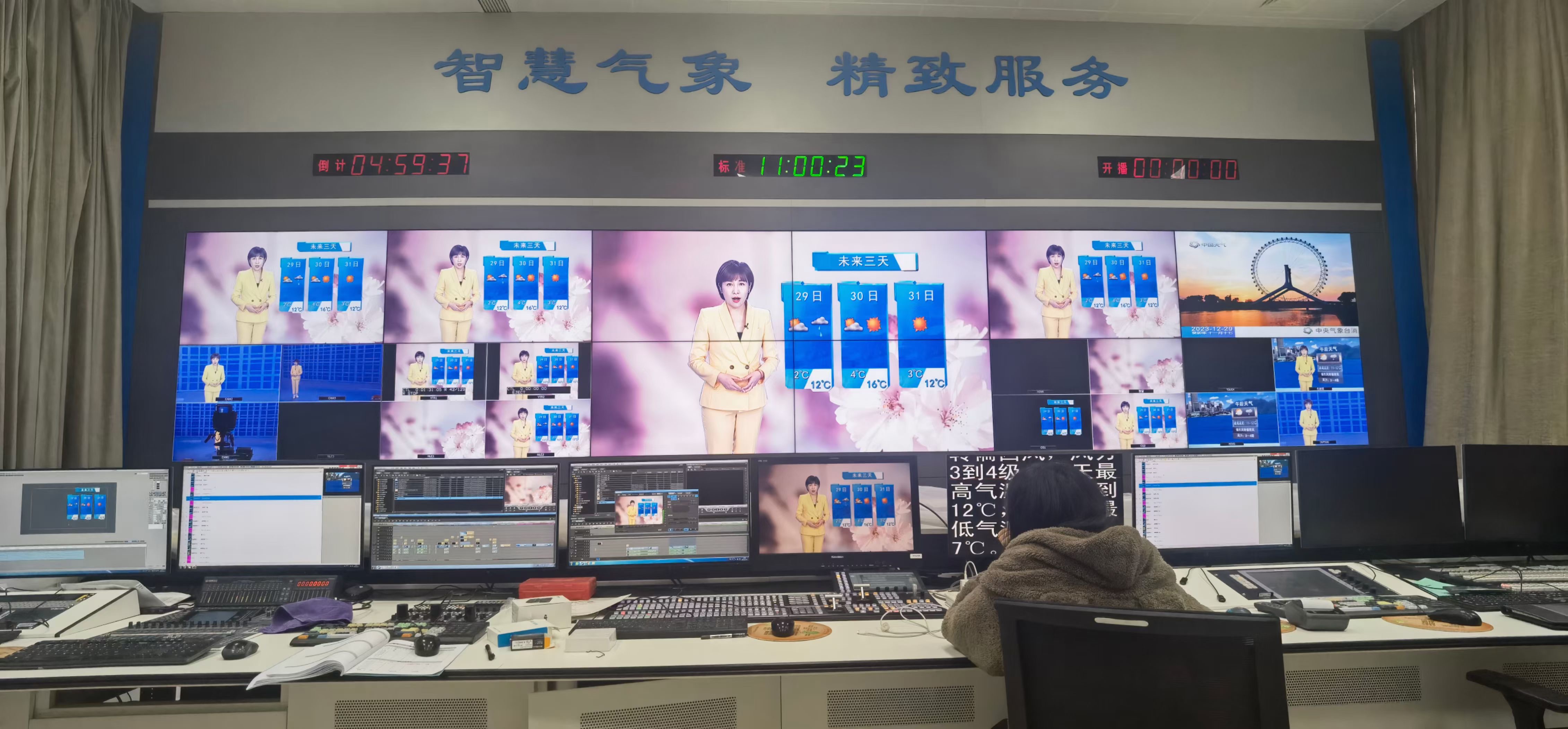 南京氣象局