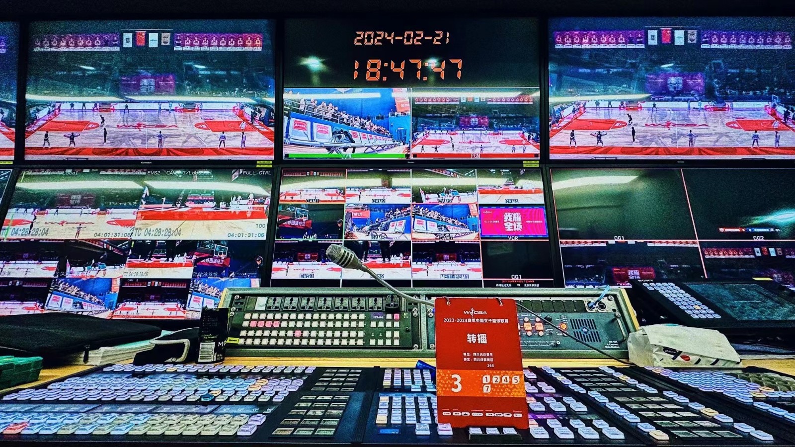 2023-2024賽季中國(guó)女子籃球聯(lián)賽