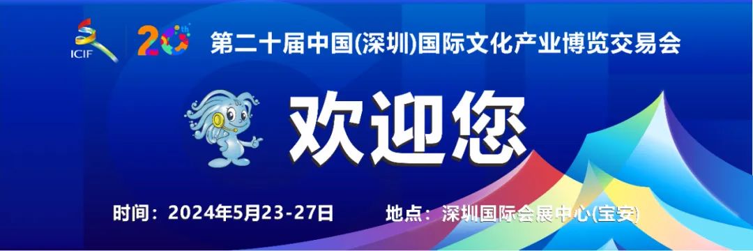 康維訊攜手深圳廣電集團(tuán)亮相第二十屆文博會(huì)