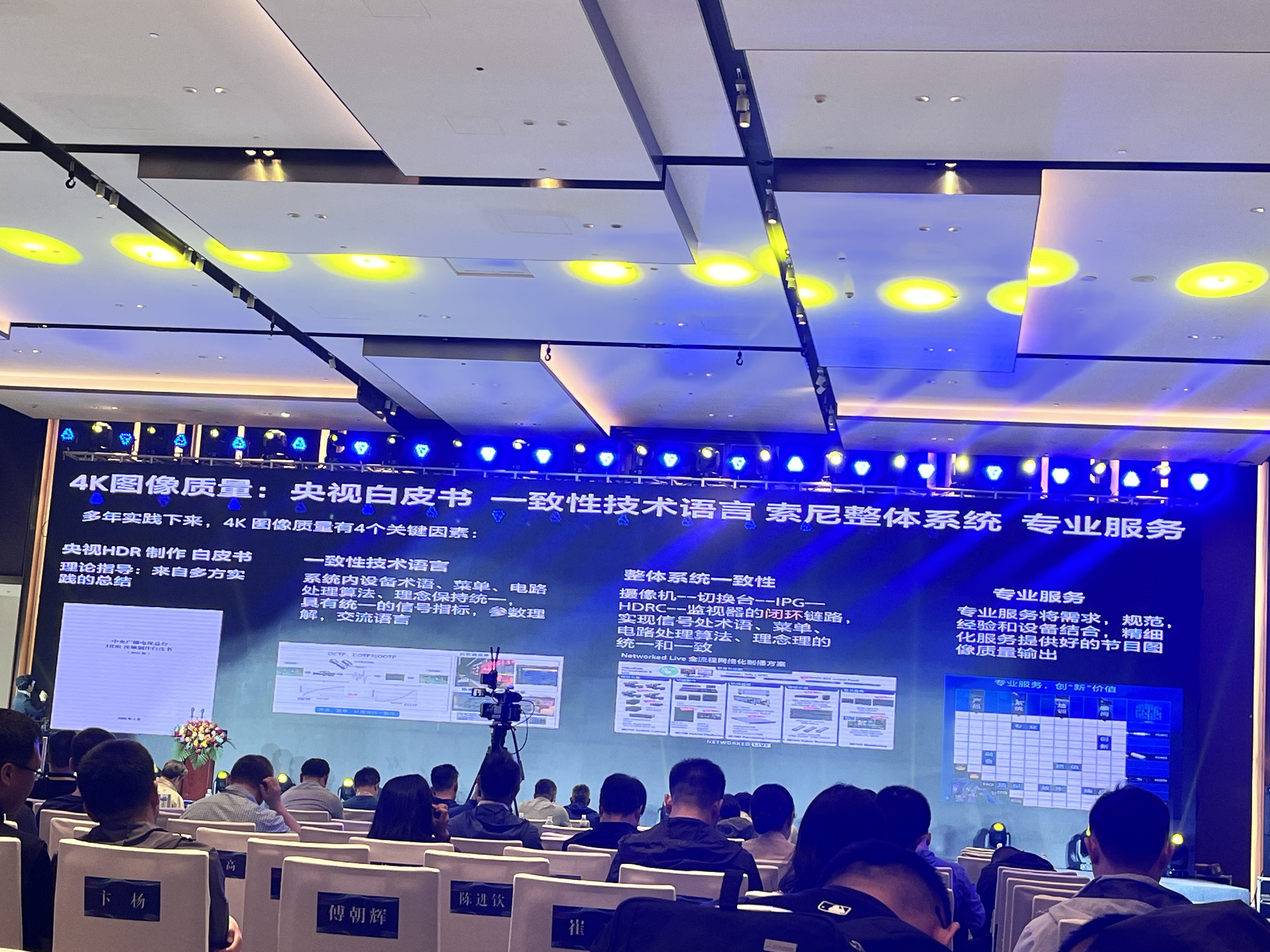康維訊助力2024中國電影電視技術(shù)學會城市融媒體專委會首屆年會順利召開