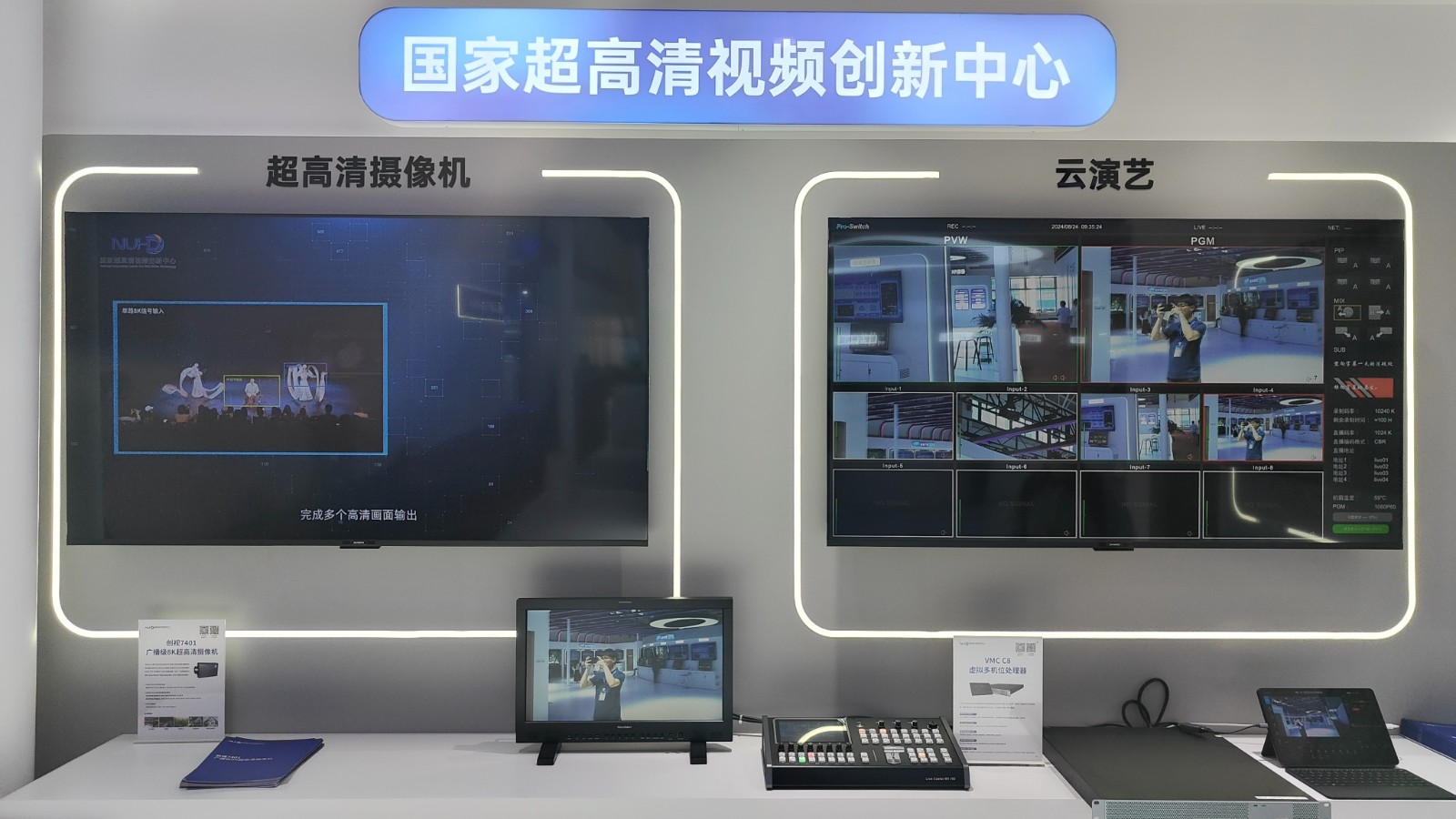 共譜新篇章，眾多專業(yè)廠商選擇與康維訊共建BIRTV2024展臺(tái)