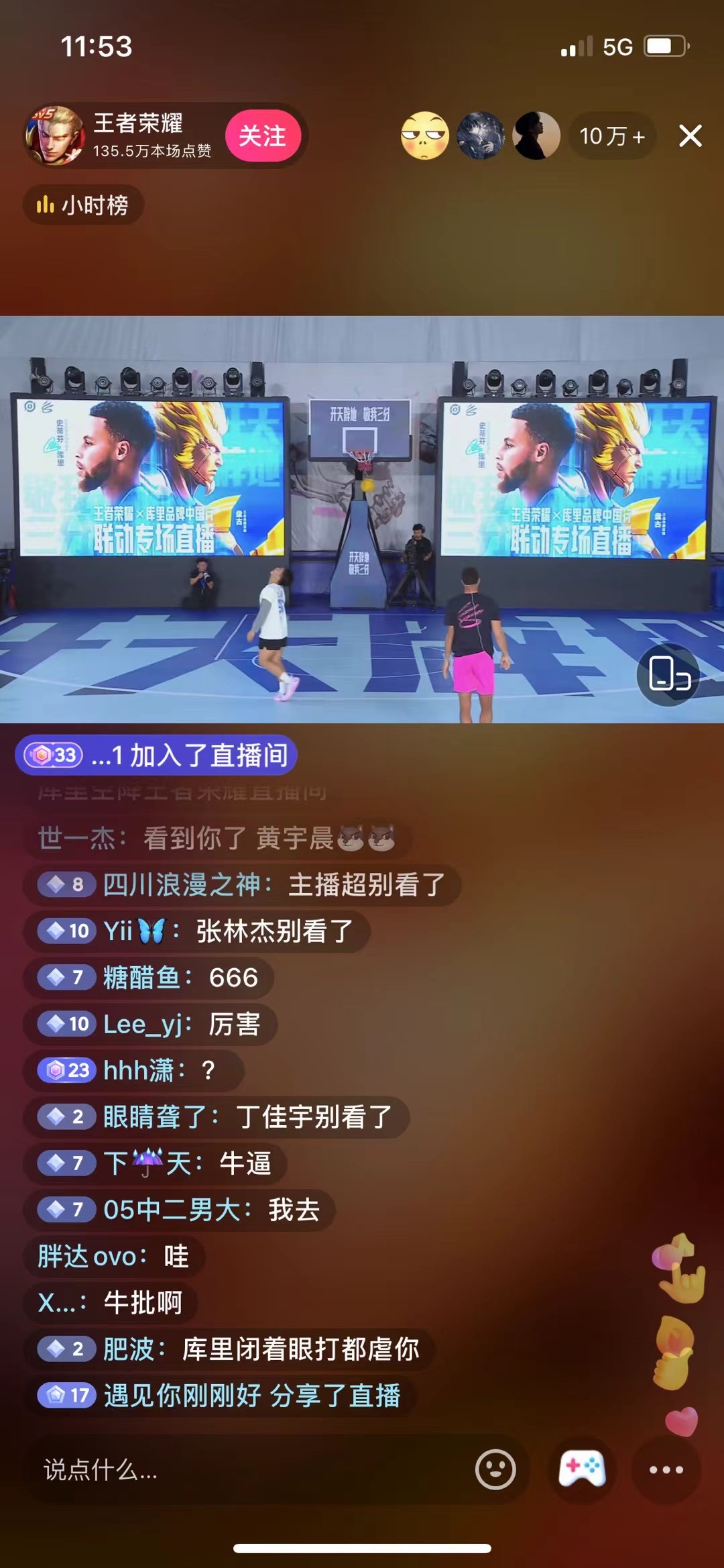 康維訊現(xiàn)身王者榮耀x庫(kù)里品牌中國(guó)行聯(lián)動(dòng)專(zhuān)場(chǎng)直播