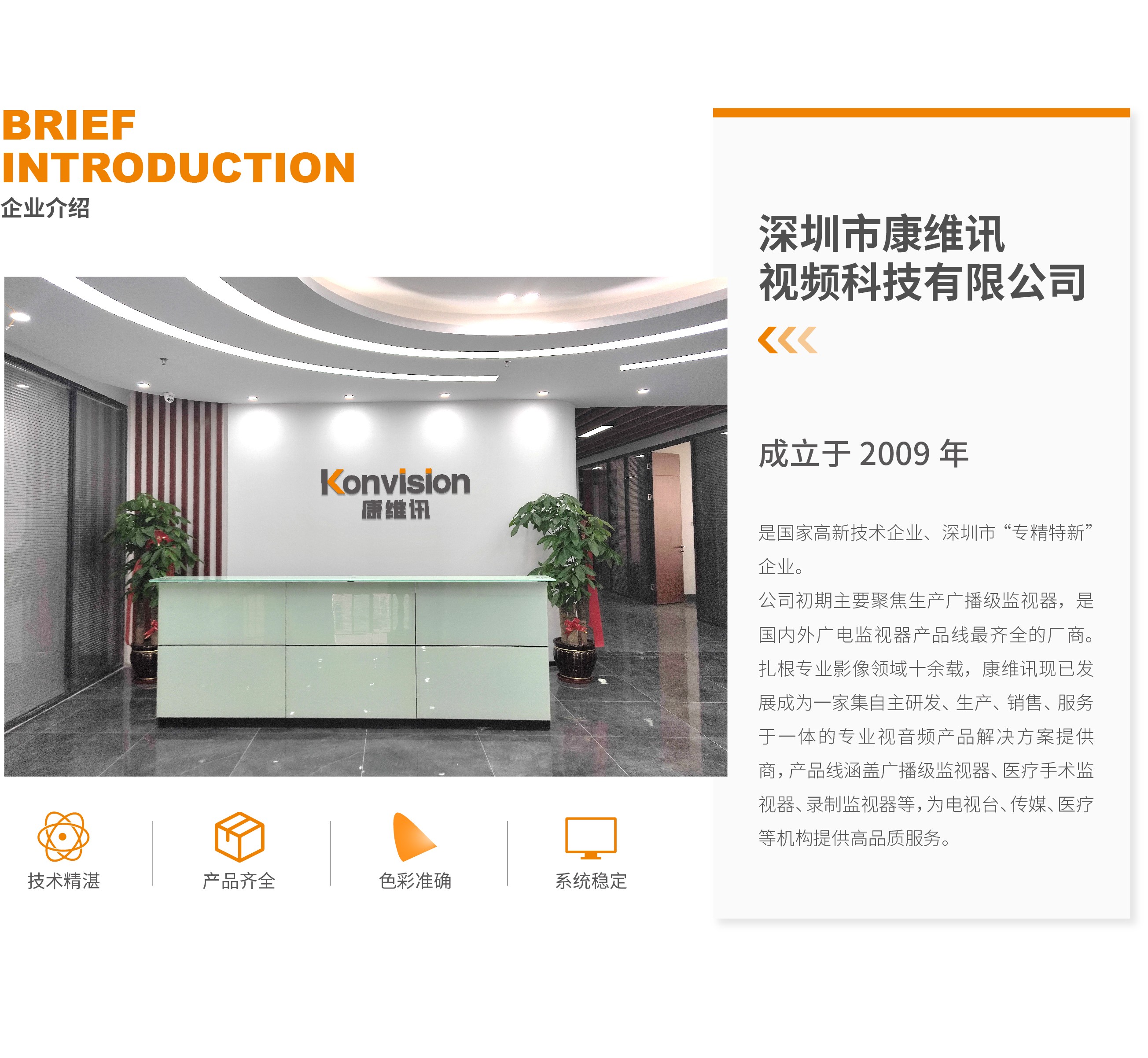 公司介紹_2-01(1).jpg