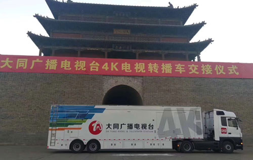 大同廣播電視臺(tái)首輛4K超高清轉(zhuǎn)播車