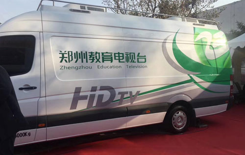 鄭州教育臺(tái)轉(zhuǎn)播車
