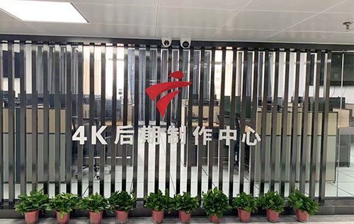 廣東省電視臺青睞康維訊4K監(jiān)視器