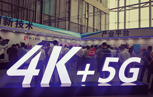 廣州臺4K頻道開播大典